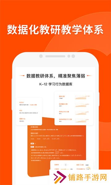 猿辅导app