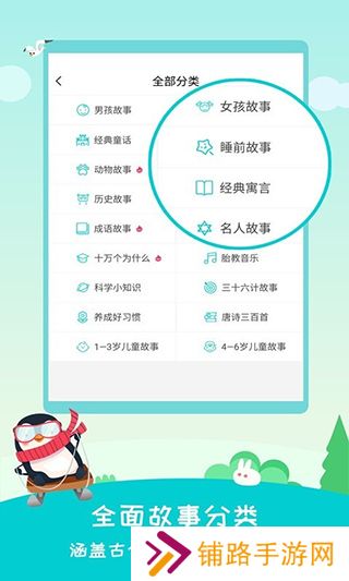 民间故事