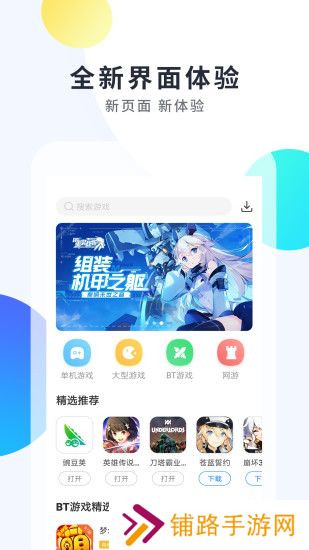 魔玩助手老版本
