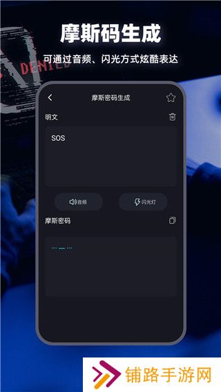 摩斯电码