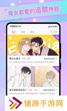 免耽漫画安卓版