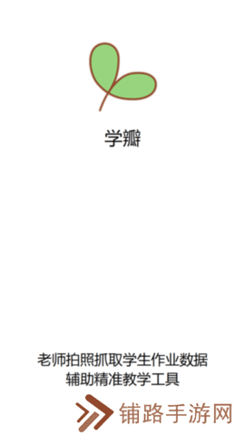 学瓣