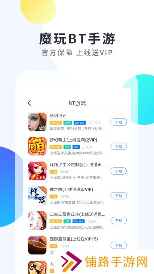 魔玩助手老版本