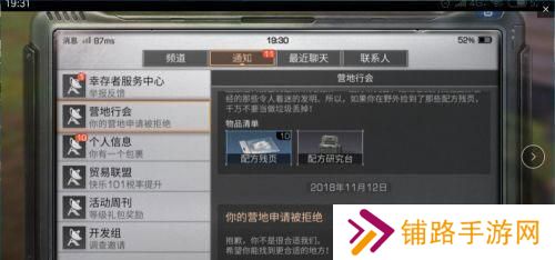 明日之后国际服