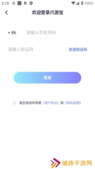 爪游宝app下载最新版