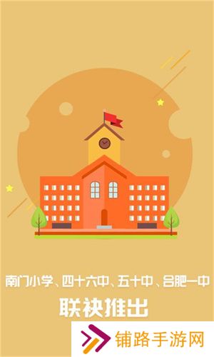 名师云课堂