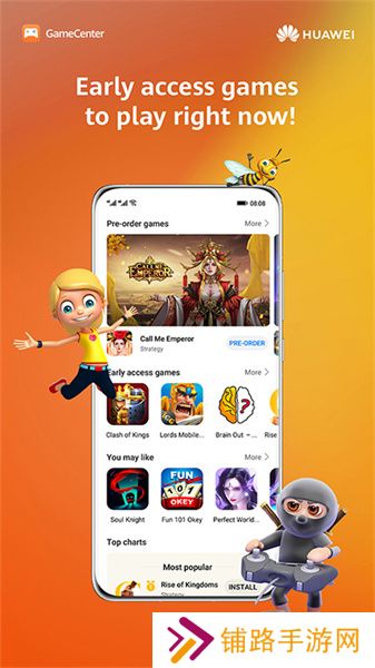 华为游戏中心app