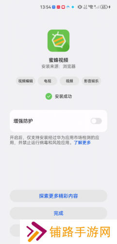 蜜蜂视频