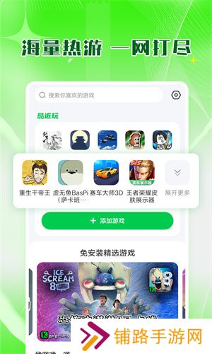77233游戏盒