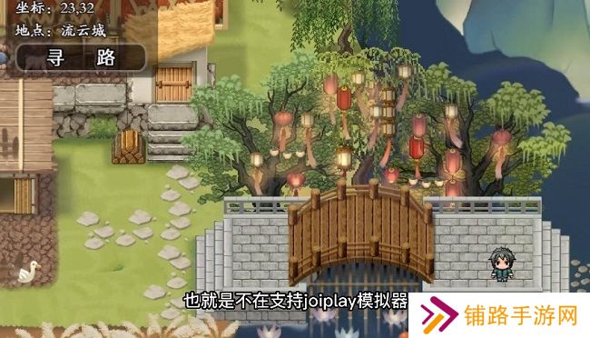 绯月仙行录 0.7魔改版