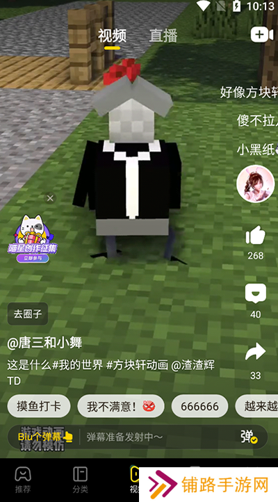 摸摸鱼免费版