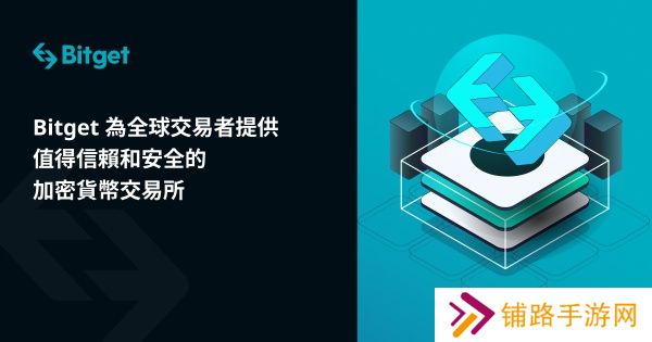 Bitget交易所