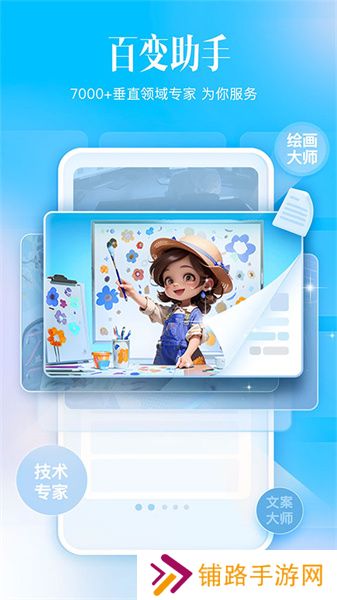 讯飞星火大模型