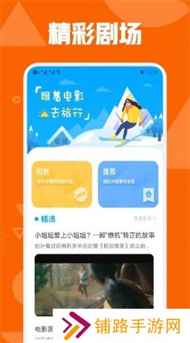 秋霞影视