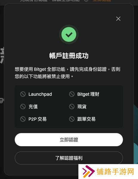 Bitget交易所