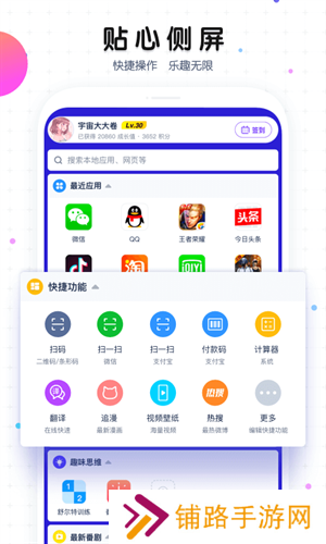魔秀桌面