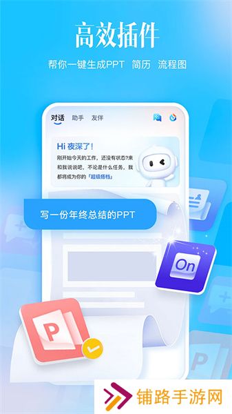 讯飞星火大模型