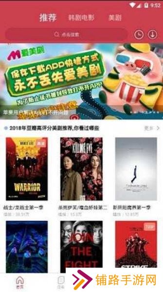 爱美剧投屏