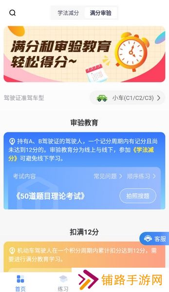 学法减分