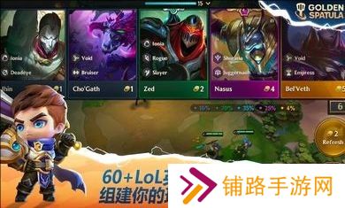 云顶之弈东南亚服