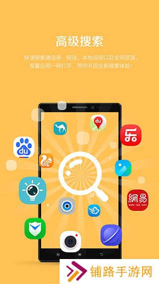 乐酷桌面车机版