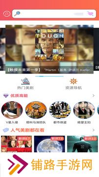 爱美剧投屏