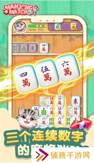 喵喵爱消消