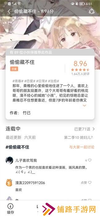 喵上漫画网页版入口