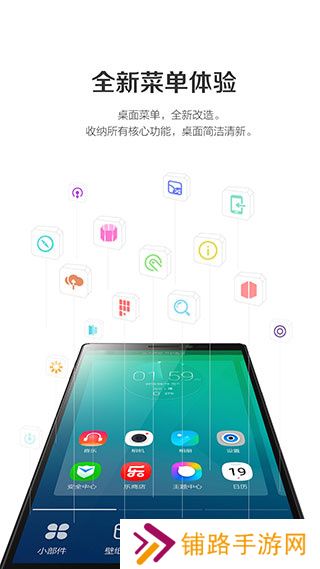 乐酷桌面车机版