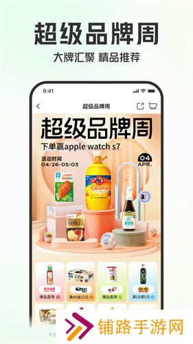 叮咚买菜
