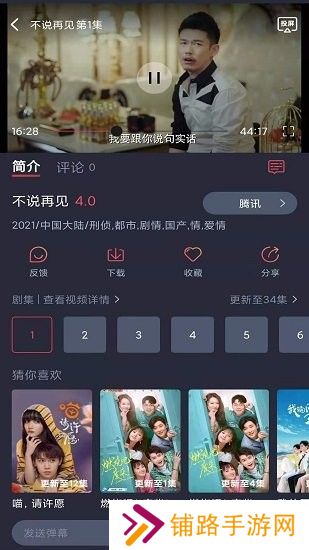 怪兽影视