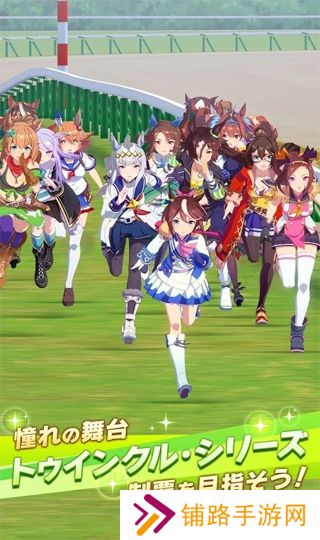 赛马娘Pretty Derby繁中服