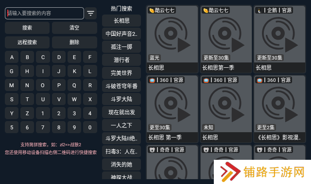 新影视TV