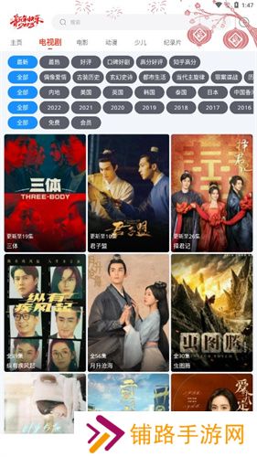 闪电侠手机版