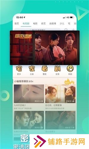 星辰影院最新版