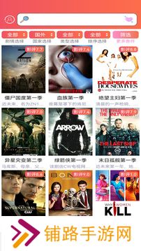 爱美剧投屏