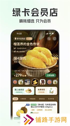叮咚买菜