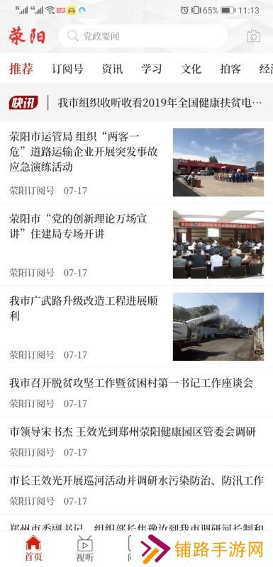 我看荥手机台直播平台