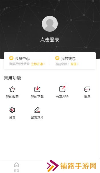 新影视TV