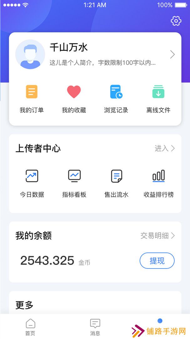 原创力文档