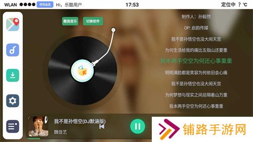 乐酷桌面车机版