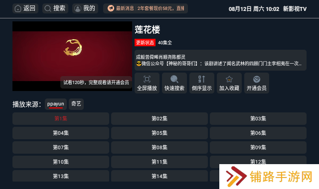 新影视TV