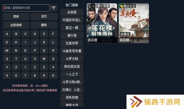 新影视TV