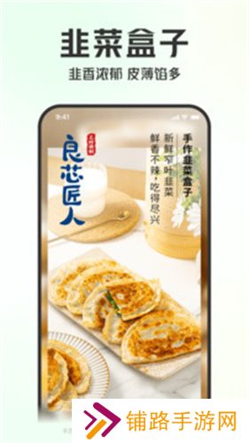 叮咚买菜