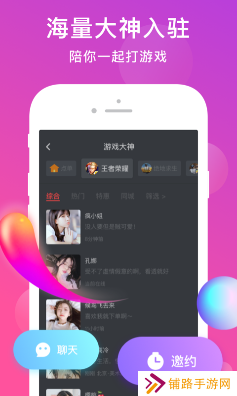 皮队友