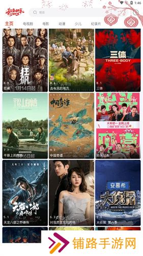 闪电侠手机版