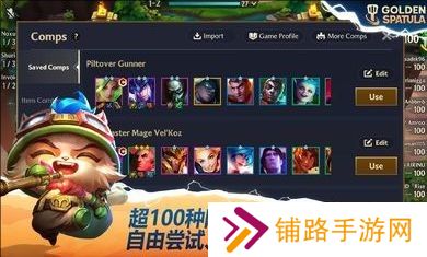 云顶之弈东南亚服