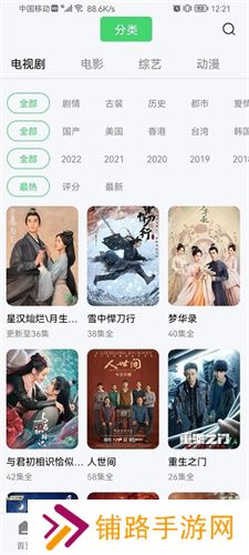 星星视频app