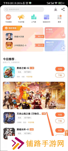 万梦手游平台