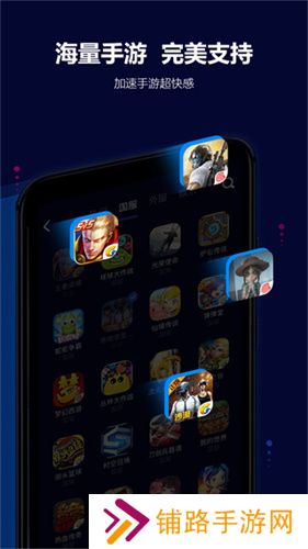 玲珑加速器永久免费版